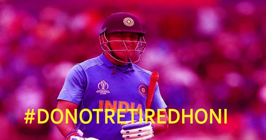 #donotretiredhoni: धोनी के संन्यास को लेकर फैंस ने सोशल मीडिया पर चलाया कैंपेन #donotretiredhoni: धोनी के संन्यास को लेकर फैंस ने सोशल मीडिया पर चलाया कैंपेन